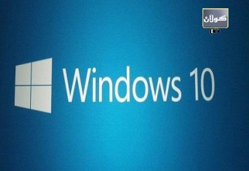 یەك ملیۆن كەس كڕیاری ویندۆز 10 ن